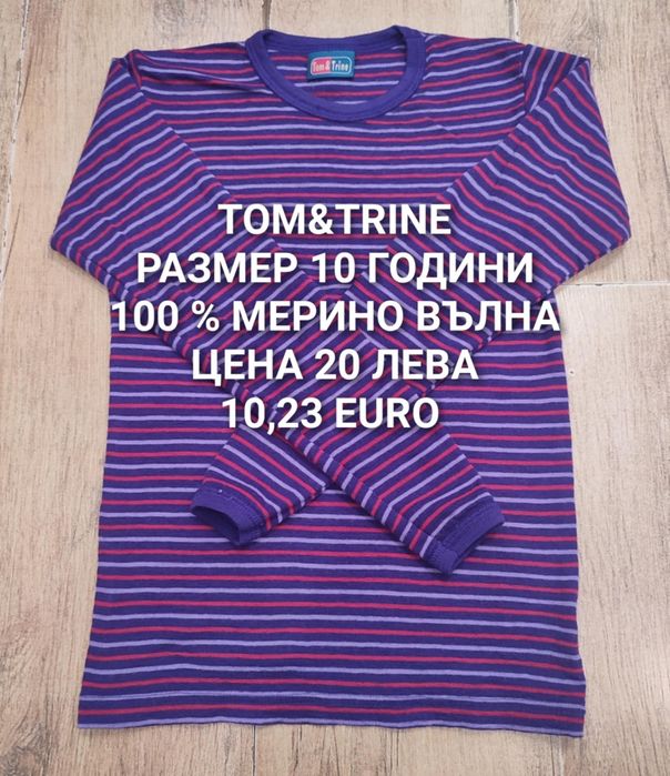 МЕРИНО вълна за 9,10,11 ГОДИНИ