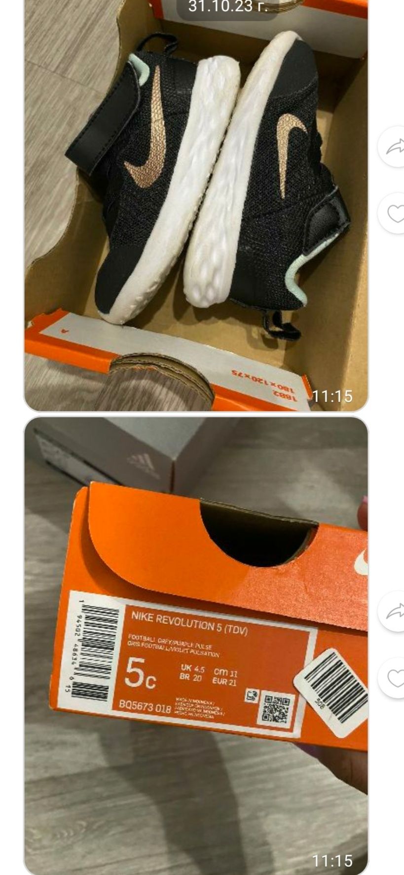 Маратонки  Nike 21