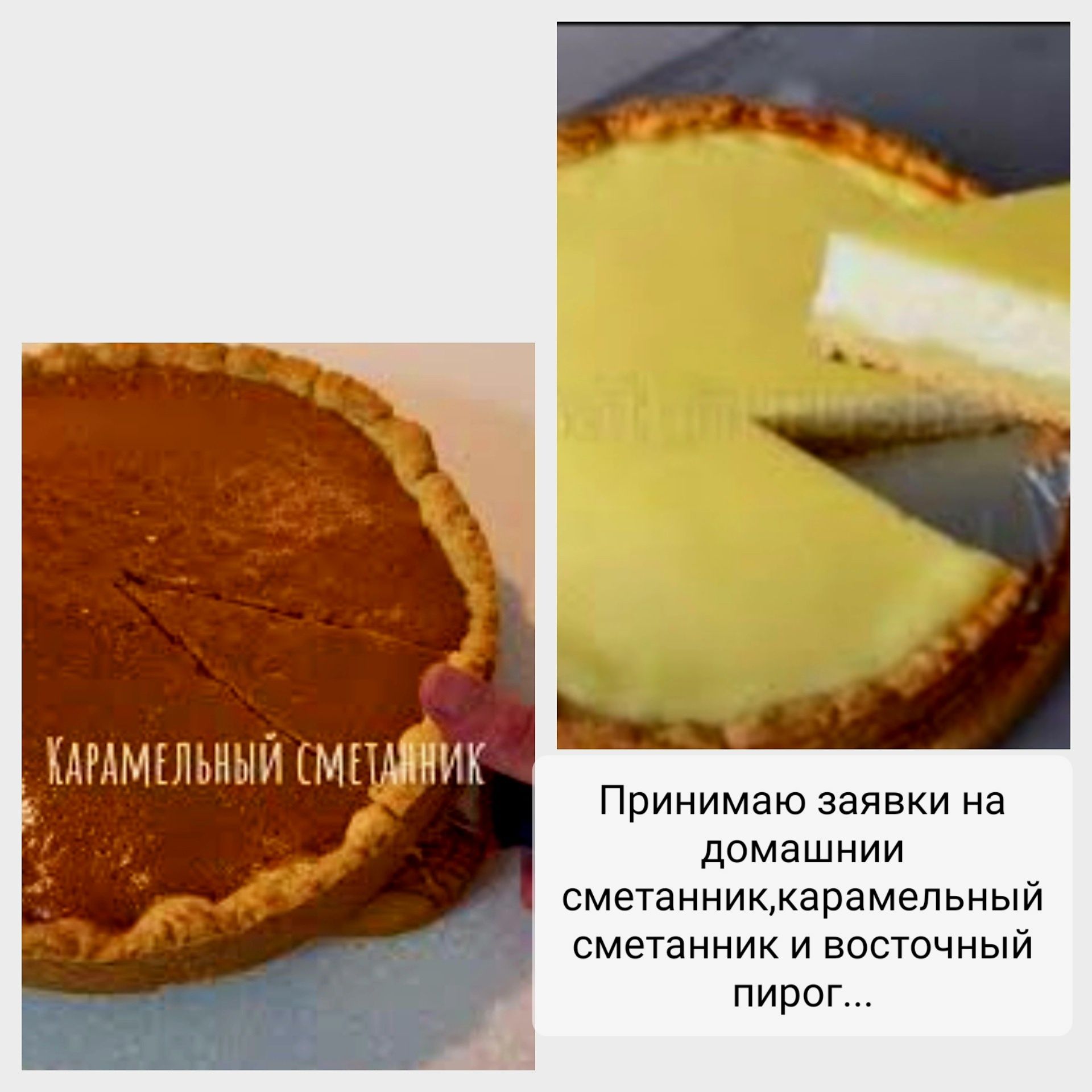 Сметанники и пироги домашние