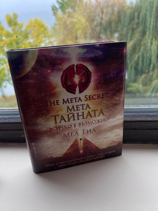 Книги за манифестиране, здраве, конспирации и др.