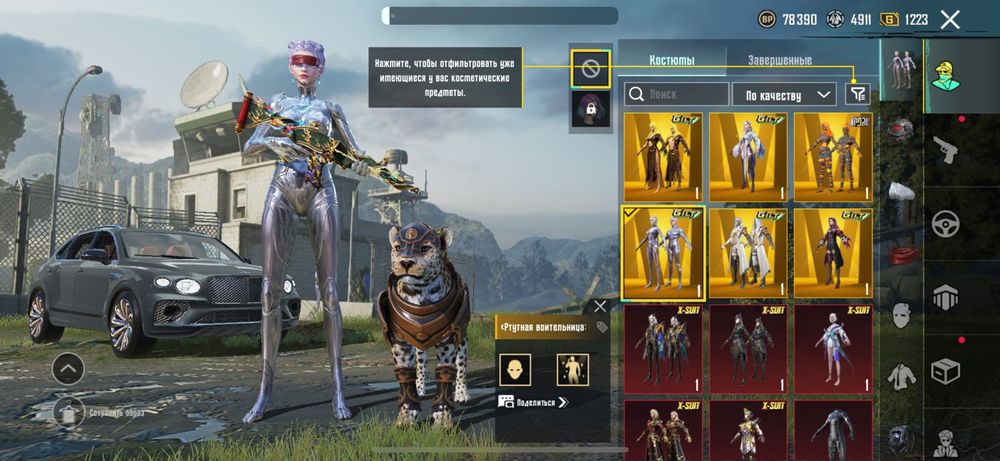 Жирный пубг аккаунт