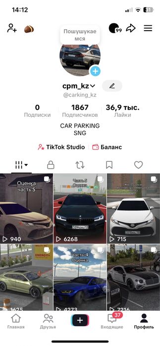 Тик ток аккаунт сатылады