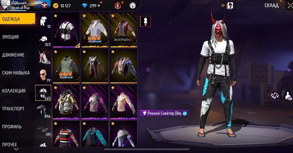 фрифаер аккаунт продажа