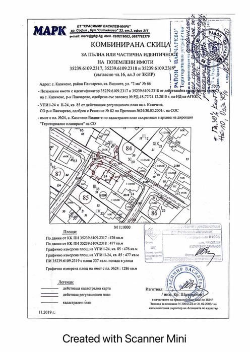 Незастроен парцел в регулация - кв. Видните, с. Казичене, гр. София