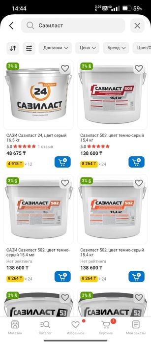 Сазиласт продам цена договорная
