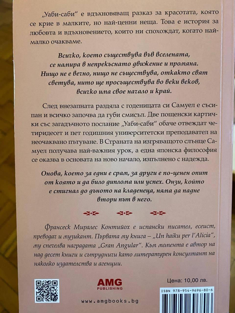 История за любов и мрак; Лейла; Устоите на Земята