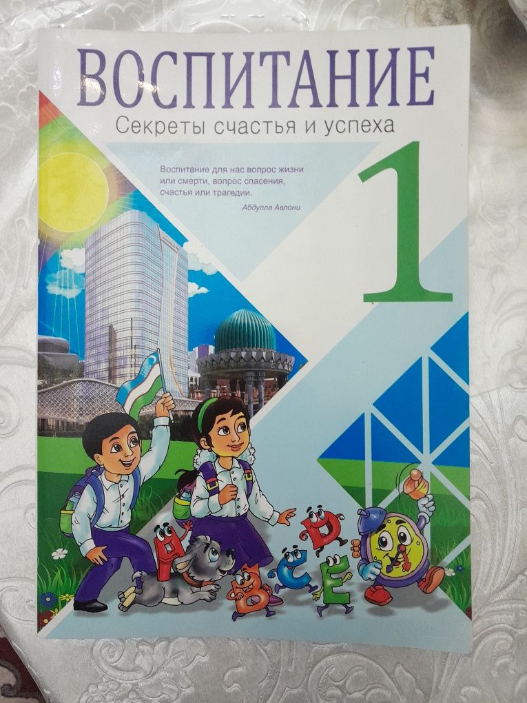 Книги для первого класса