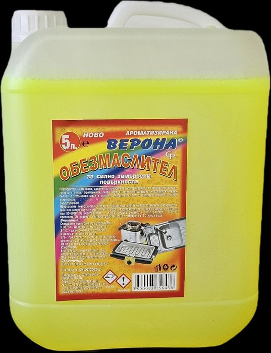 Препарари - белина,кислол,антифриз,веро и др.