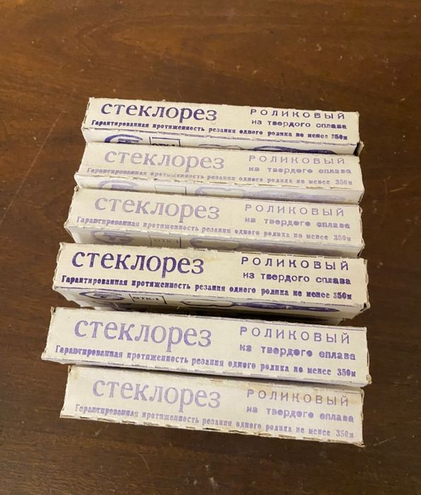 Стеклорез, новые СССР.