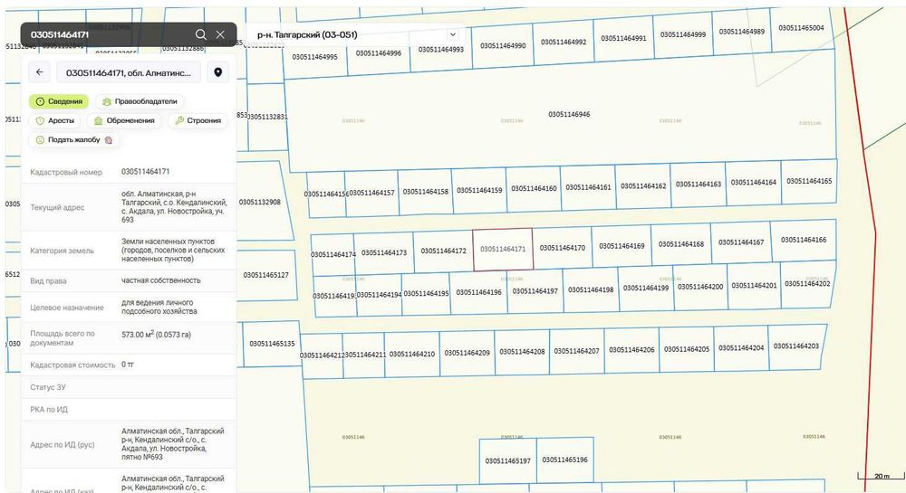 продам участок 6 соток Талгарский р-н, Акдала