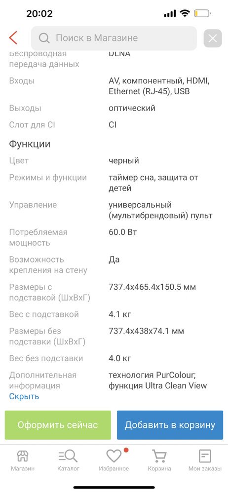 Телевизор Samsung 32 диагональ