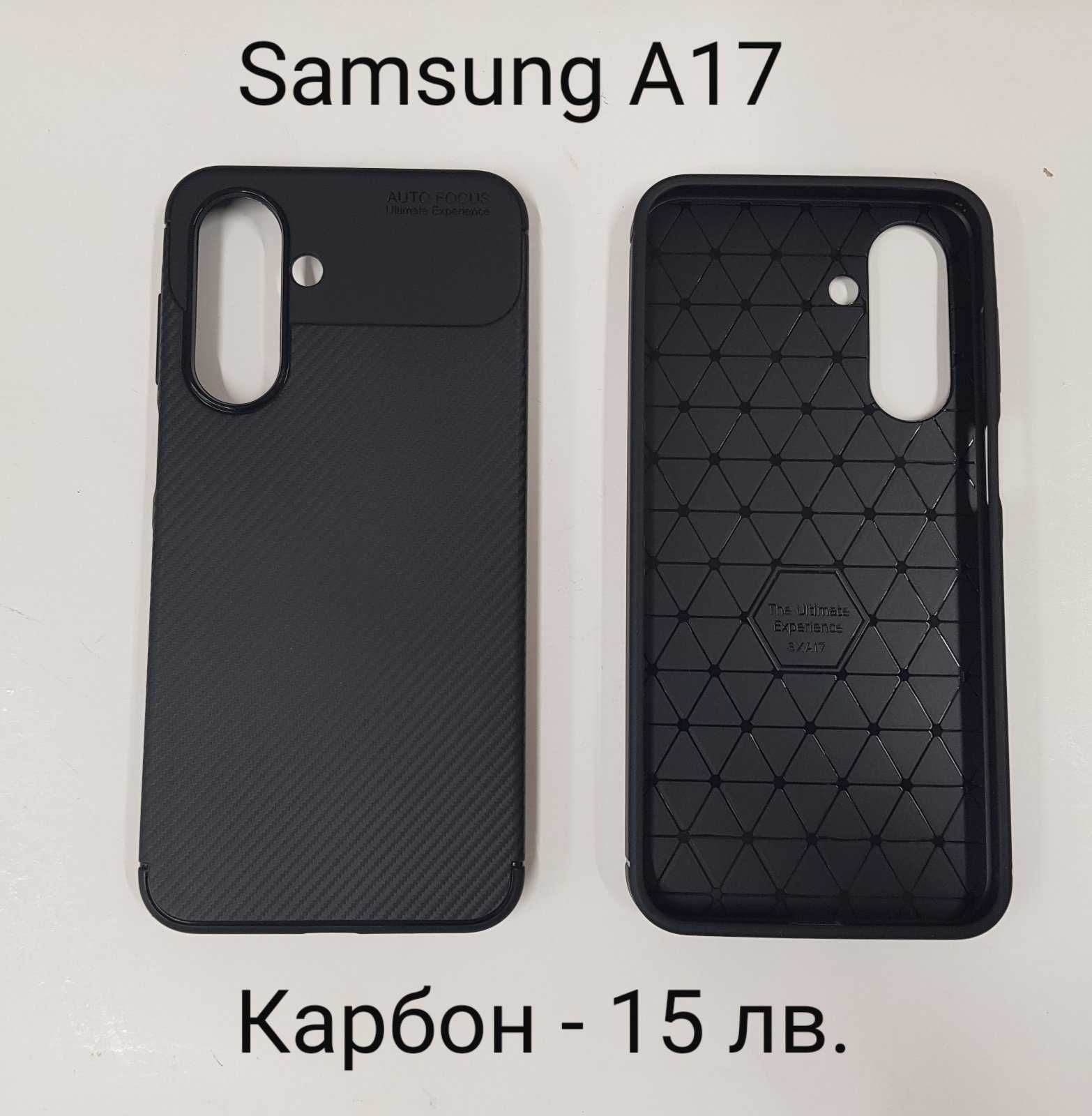 Калъф за A17 A07 А15 А25 A35 A55 A05S 13C Honor 200 X6A Pura70,X8B,X8A