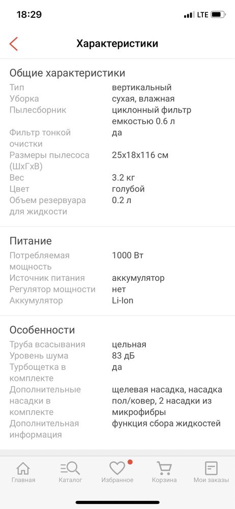 Продам вертикальный , моющий пылесос