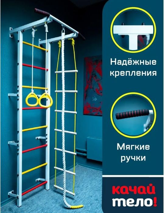 Шведская стенка. НОВАЯ