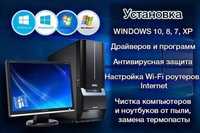 Установка Виндовс Windows Программист Программа Ремонт ПК