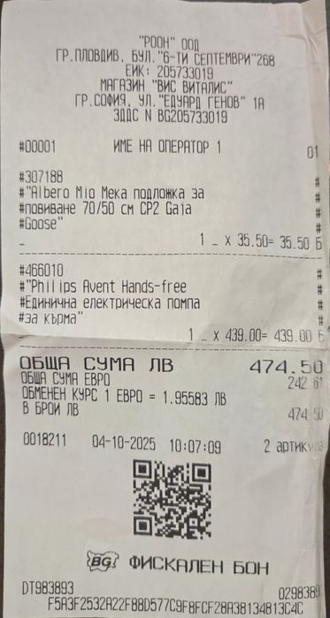 Philips AVENT Електрическа помпа за кърма Hands-Free DUO Premium Plus