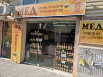 Пчелен мед пчелни продукти