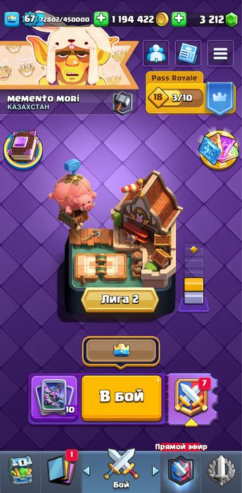 Clash Royale аккаунт
