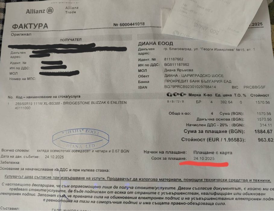 Зимни гуми 255/55/19 brigestone blizzak НОВИ