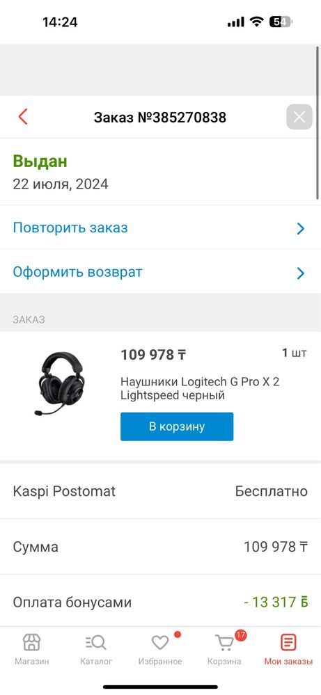 Продам игровой компьтер