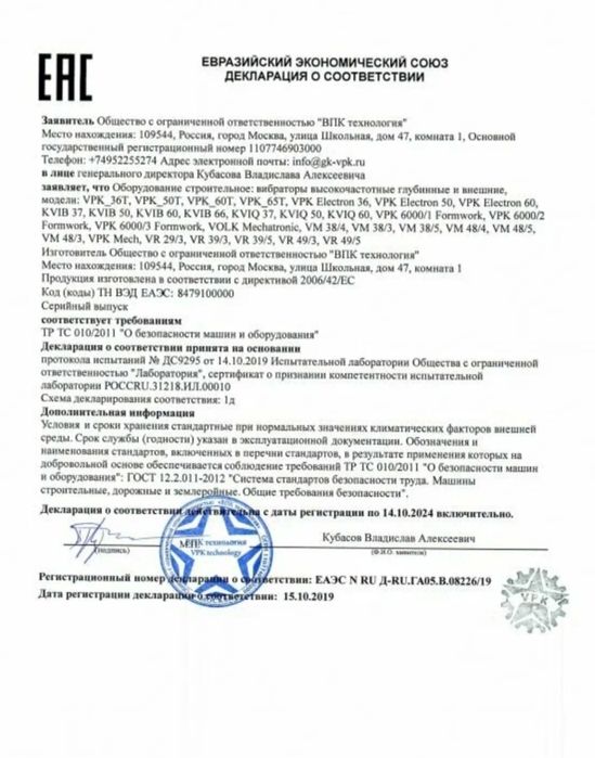 Вибратор сотилади!