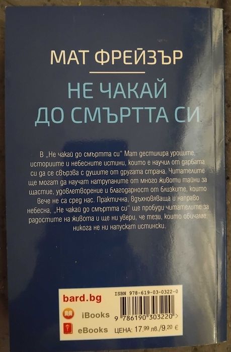 Продавам книги Езотерика