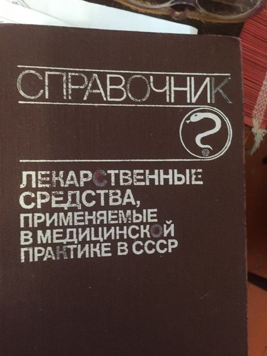 книги по медицине