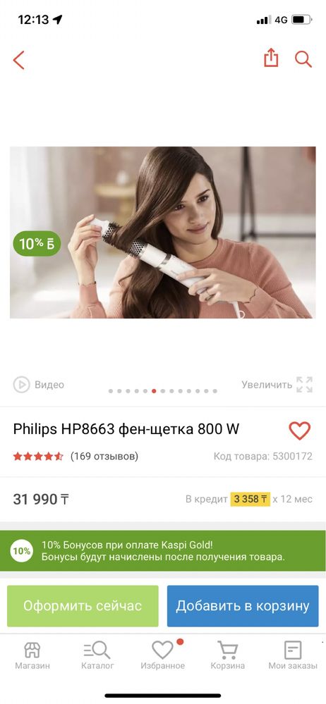 Фен-щетка Philips HP-8663
