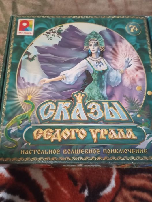 Настольная  игра