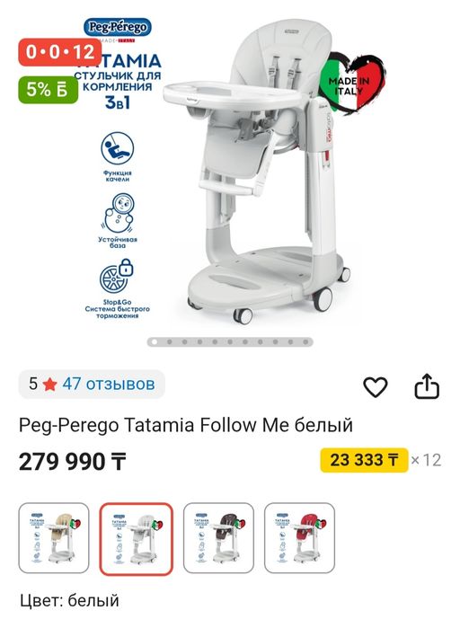 Стульчик для кормления 3в1 Peg-Perego Tatamia Follow Me