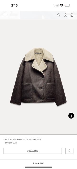 Дубленки ZARA -50% скидка