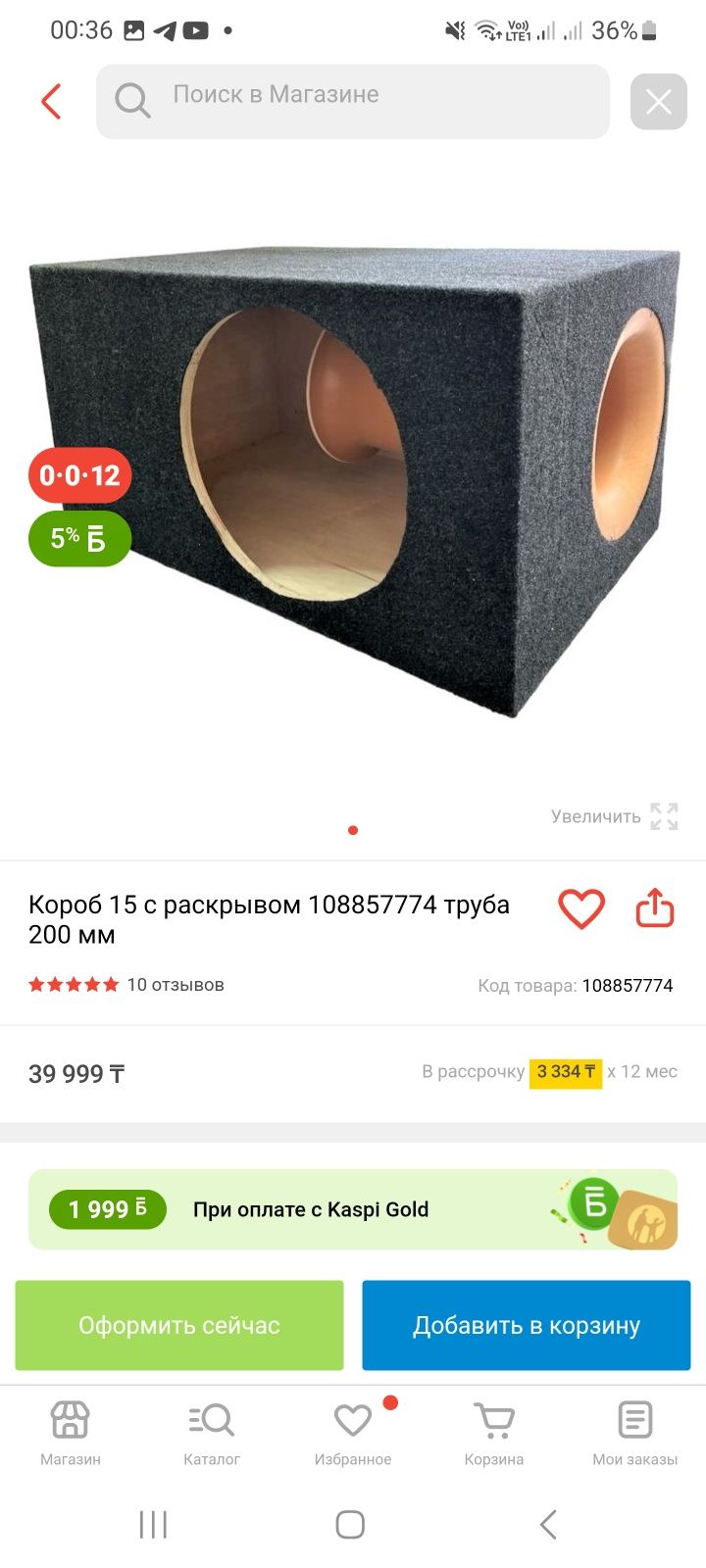 Продам сабвуфер Deaf bonce db sa 305