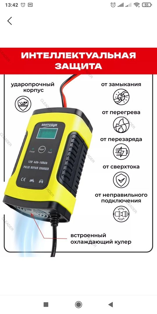 зарядное устройство для автомобильных аккумуляторов на 12В