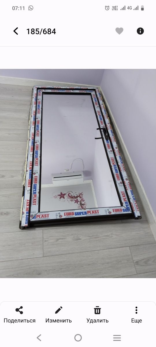 Продается пластиковая дверь в ванную