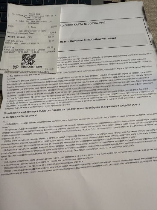 Гейминг клавиатура с 2г гаранци - Razer Huntsman mini