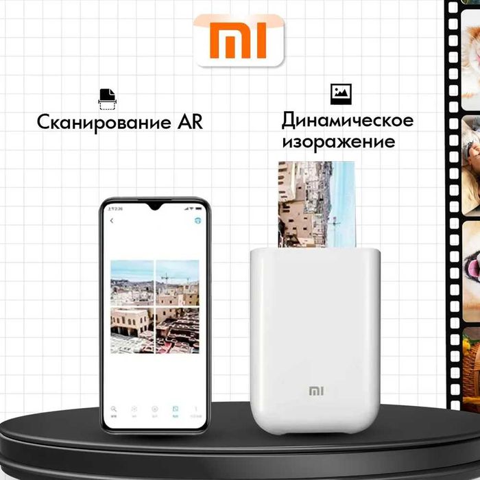 Mijia Фотобумага, 50 лист., шт