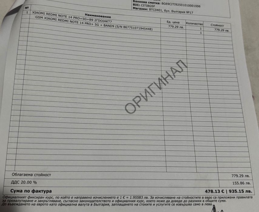 Xiaomi Redmi Not 14 Pro Plus