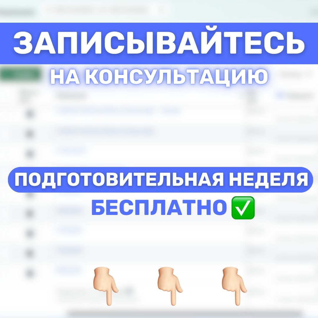 ТАРГЕТ | Реклама