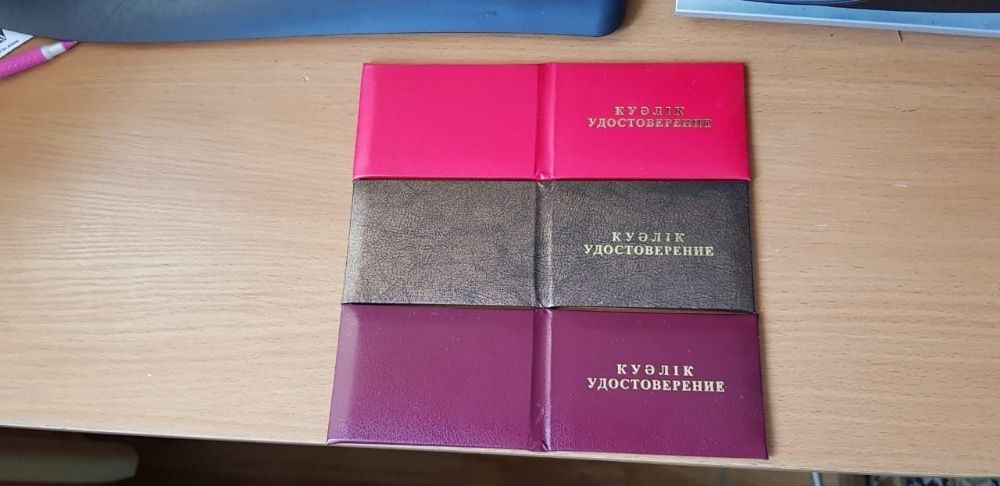 Продам корочки удостоверения