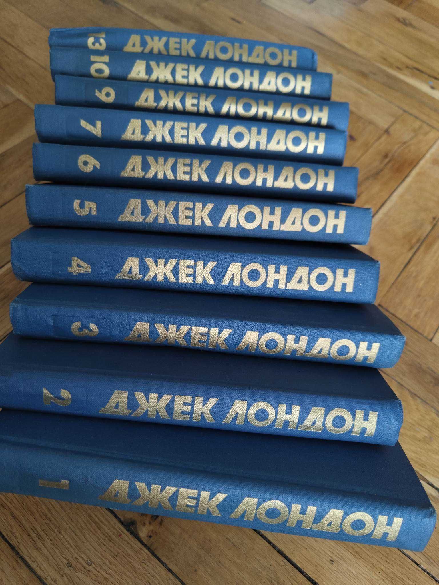 Джек Лондон 10 тома на руски език
