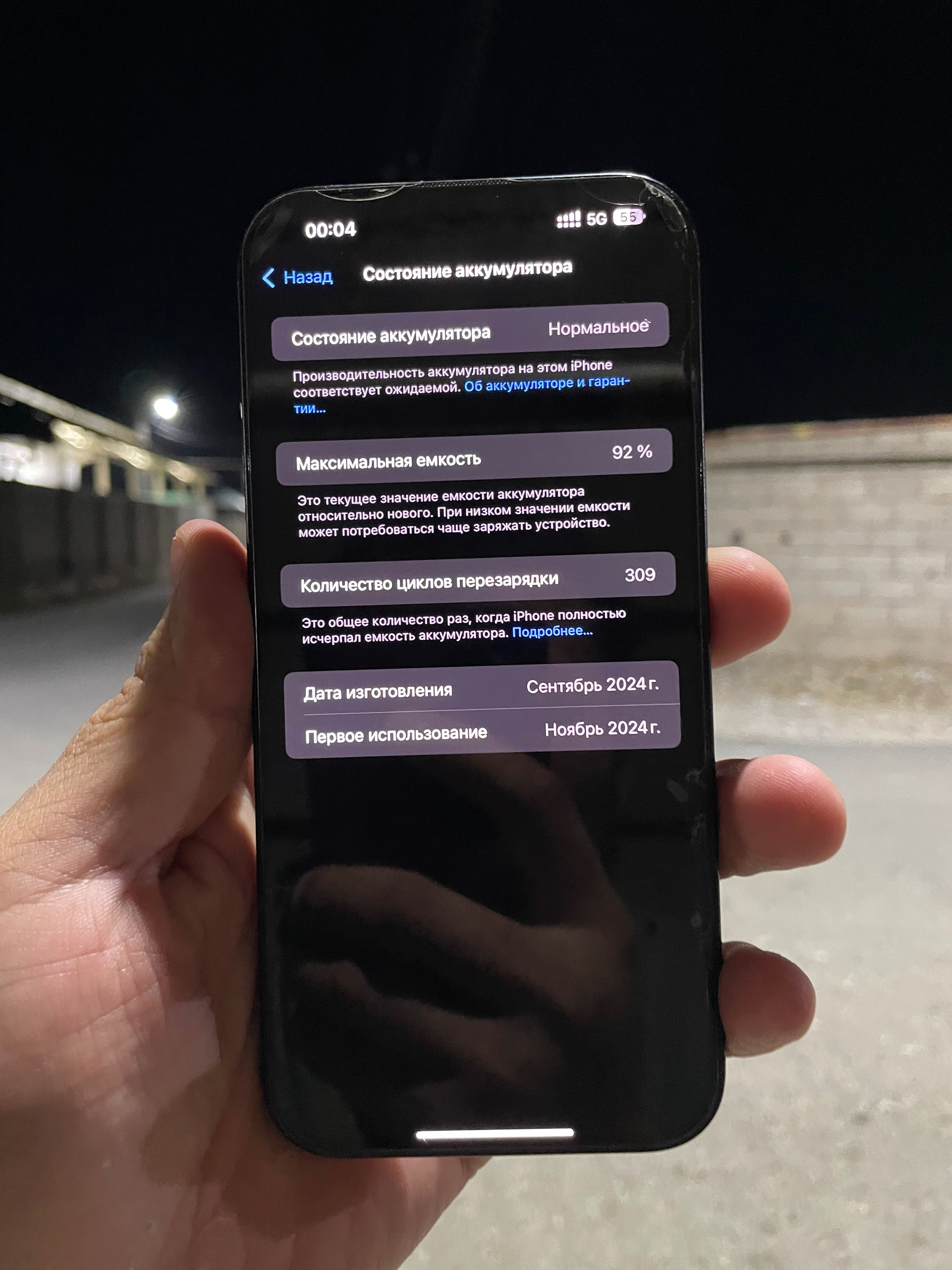 iPhone 16 Pro Max 512 ГБ