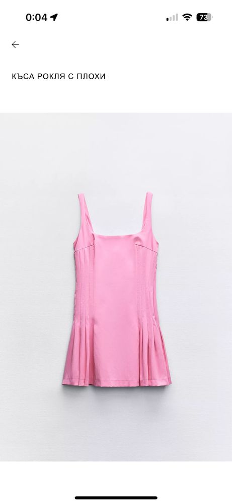 Дамска рокля зара/zara