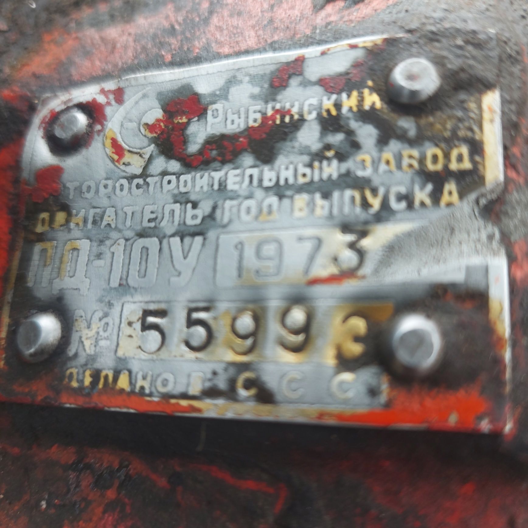 Пусков двигател за трактор ЮМЗ