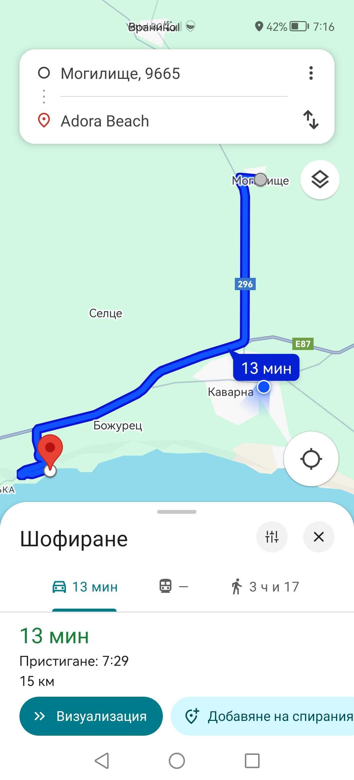 Парцел с къща в регулация в село Могилище 2718кв.м