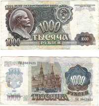 Bancnotă 1000 ruble URSS, anul 1992