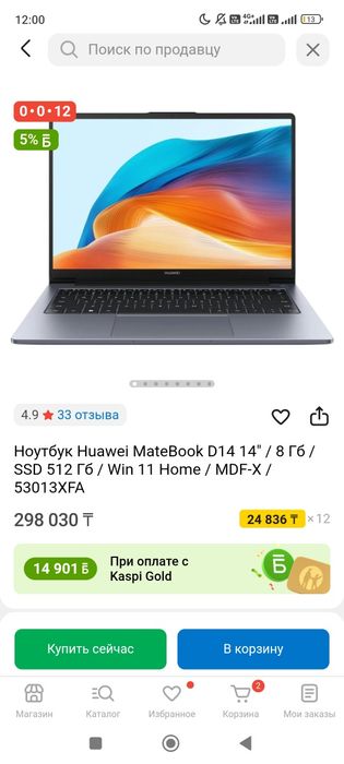 Ноутбук Huawei matebook d 14