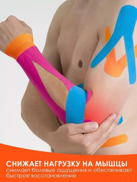Тайп кинезио кинезиотейп для тело