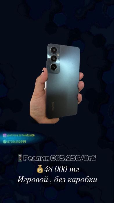 Realme c65 256gb