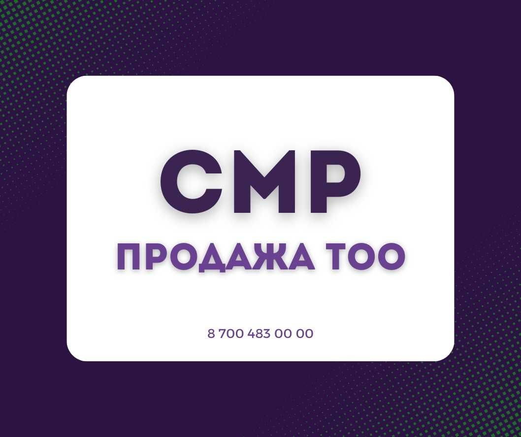 Лицензия СМР 1,2,3 категории / ПД / Аккредитация технадзор в Атырау