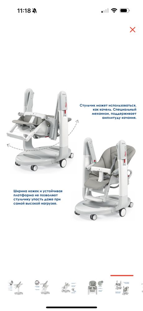 Стул для кормления 3в1 Peg perego tatamia